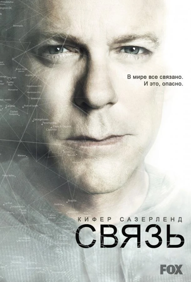 Связь (2012) 1-2 сезон смотреть онлайн лордфильм