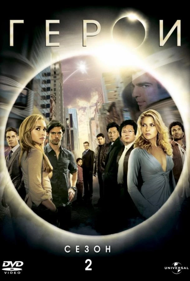 Герои (2006) 1-4 сезон смотреть онлайн лордфильм