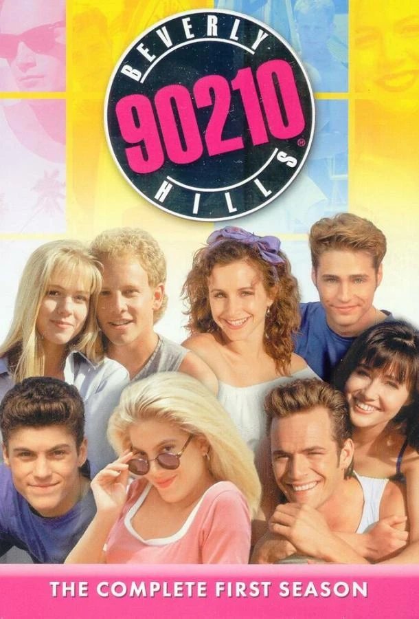 Беверли-Хиллз 90210 (1990) 1-10 сезон смотреть онлайн лордфильм
