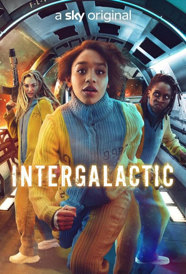 Интергалактик (2021) 1 сезон смотреть онлайн лордфильм