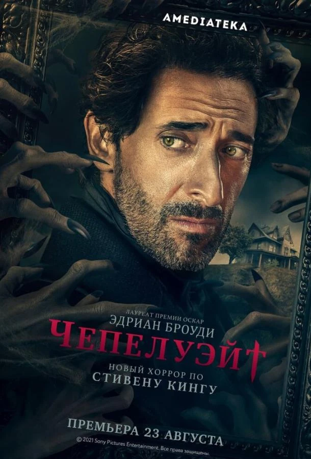 Чепелуэйт (2021) 1 сезон смотреть онлайн лордфильм