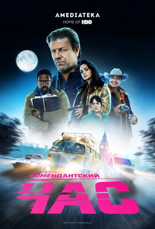 Комендантский час (2019) 1 сезон смотреть онлайн лордфильм