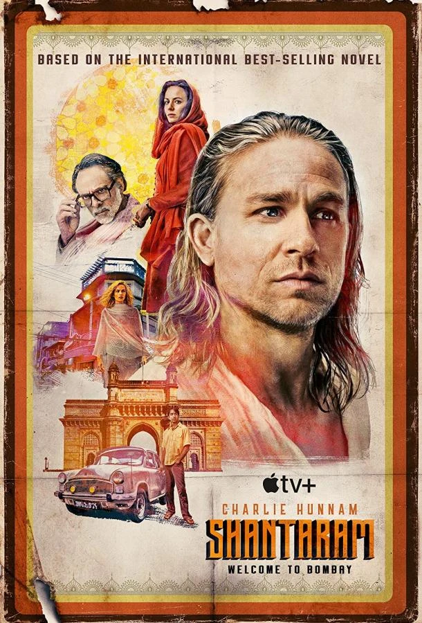 Шантарам (2022) 1 сезон смотреть онлайн лордфильм