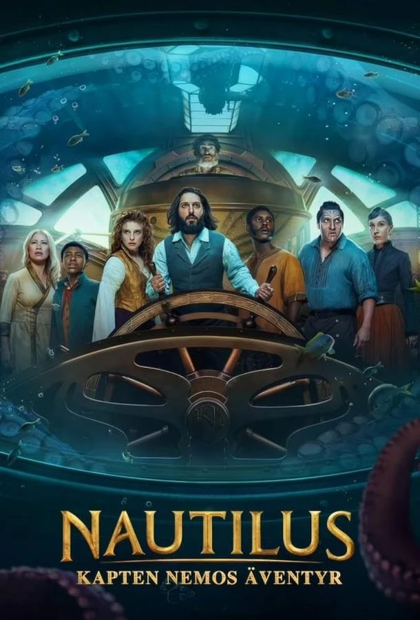 Наутилус (2024) 1 сезон смотреть онлайн лордфильм