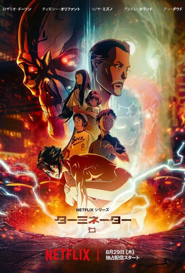 Терминатор Зеро (2024) 1 сезон смотреть онлайн лордфильм