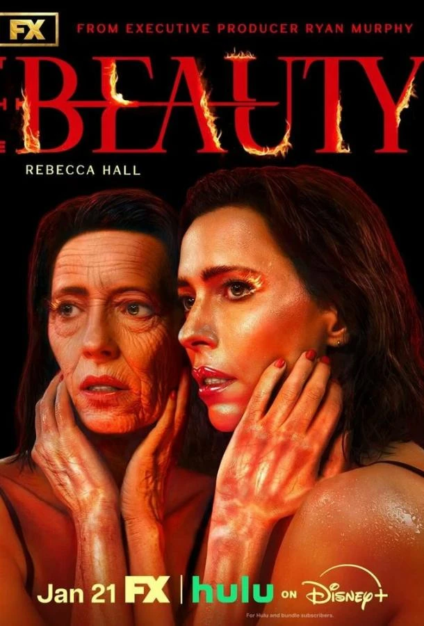 Красота (2026) 1 сезон смотреть онлайн лордфильм