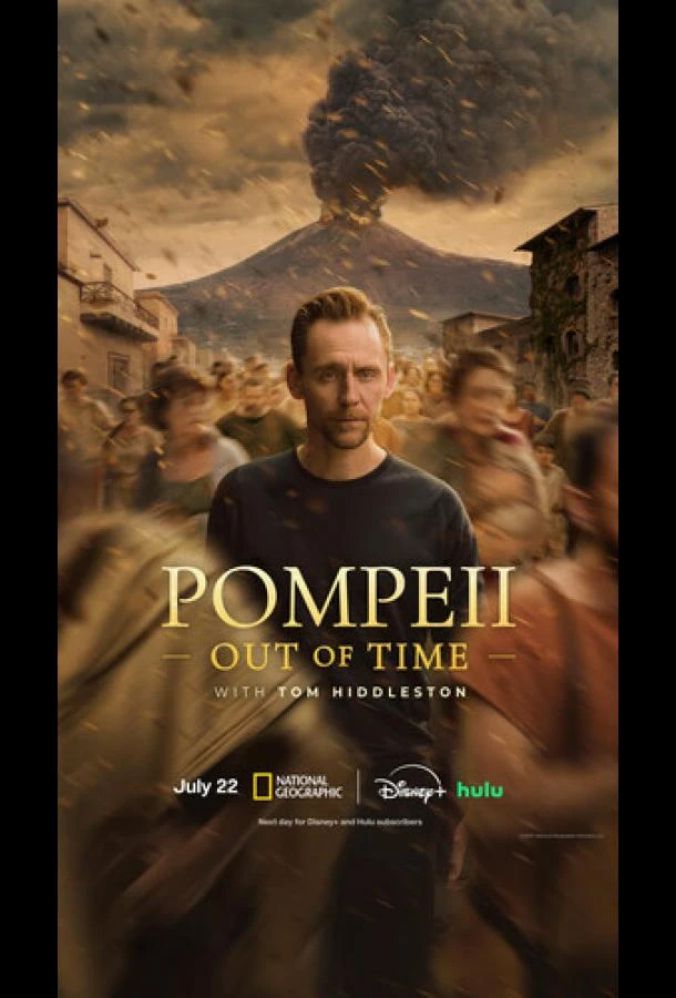 Помпеи: Вне времени с Томом Хиддлстоном (2026) 1 сезон смотреть онлайн лордфильм